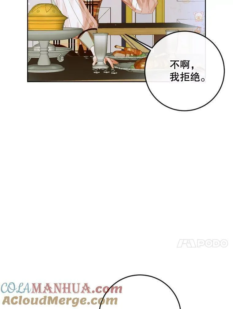 The Siren ： 恶魔的契约家人漫画,81.夺船49图