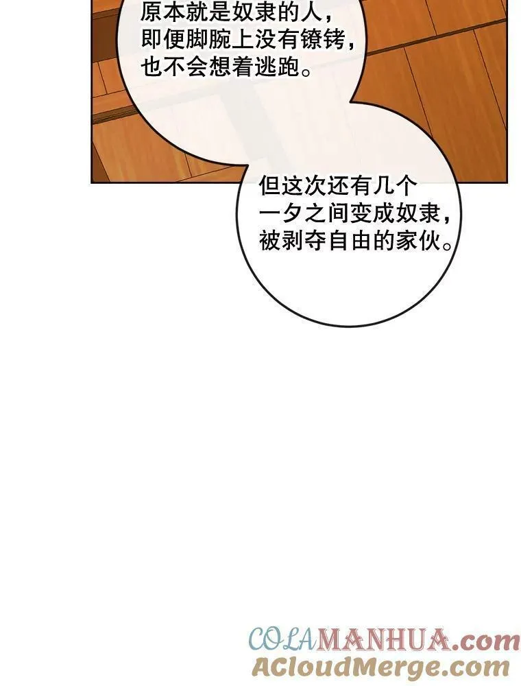 The Siren ： 恶魔的契约家人漫画,81.夺船77图