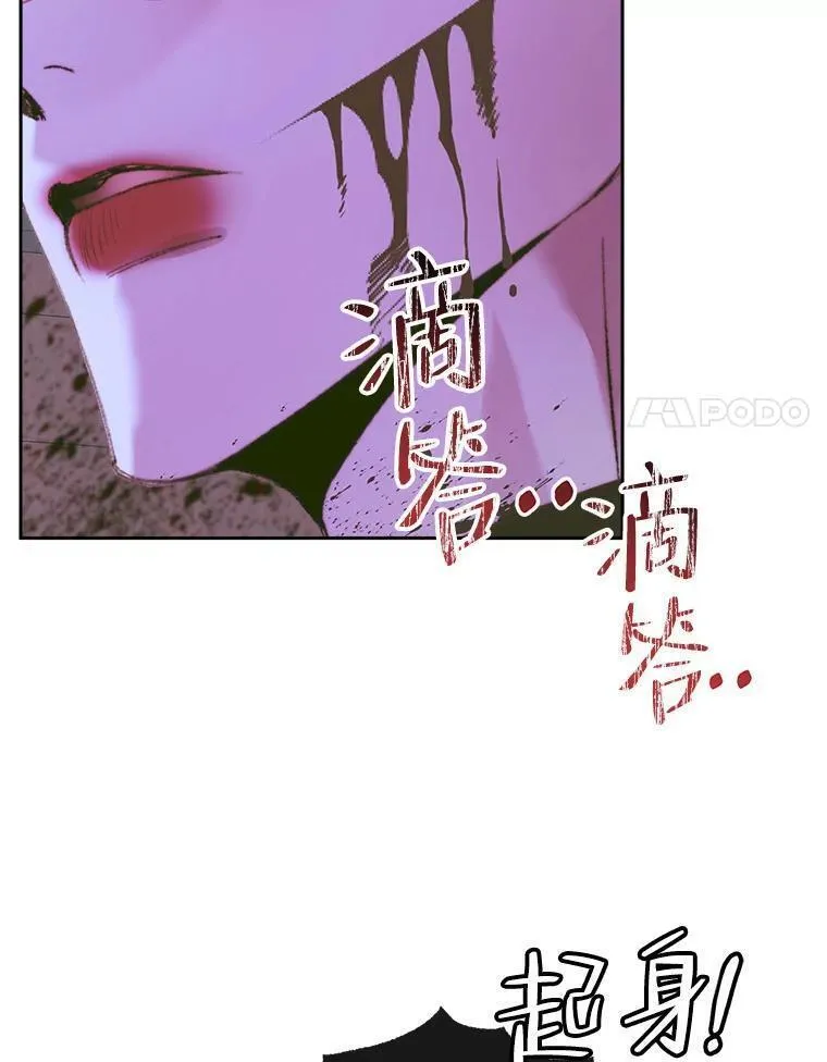 The Siren ： 恶魔的契约家人漫画,82.夺船（2）64图