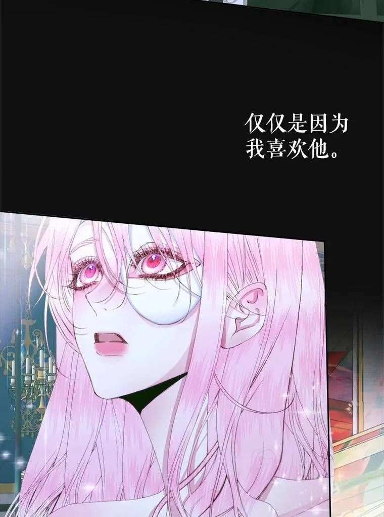 The Siren ： 恶魔的契约家人漫画,86.坦白（2）48图