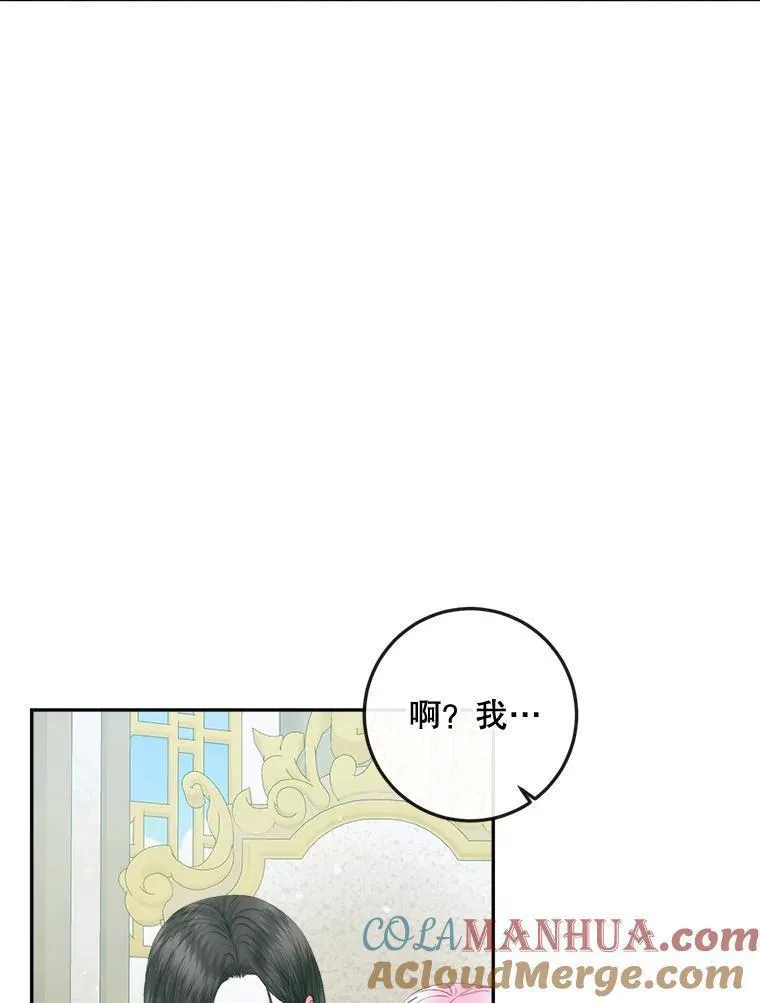 The Siren ： 恶魔的契约家人漫画,86.坦白（2）81图