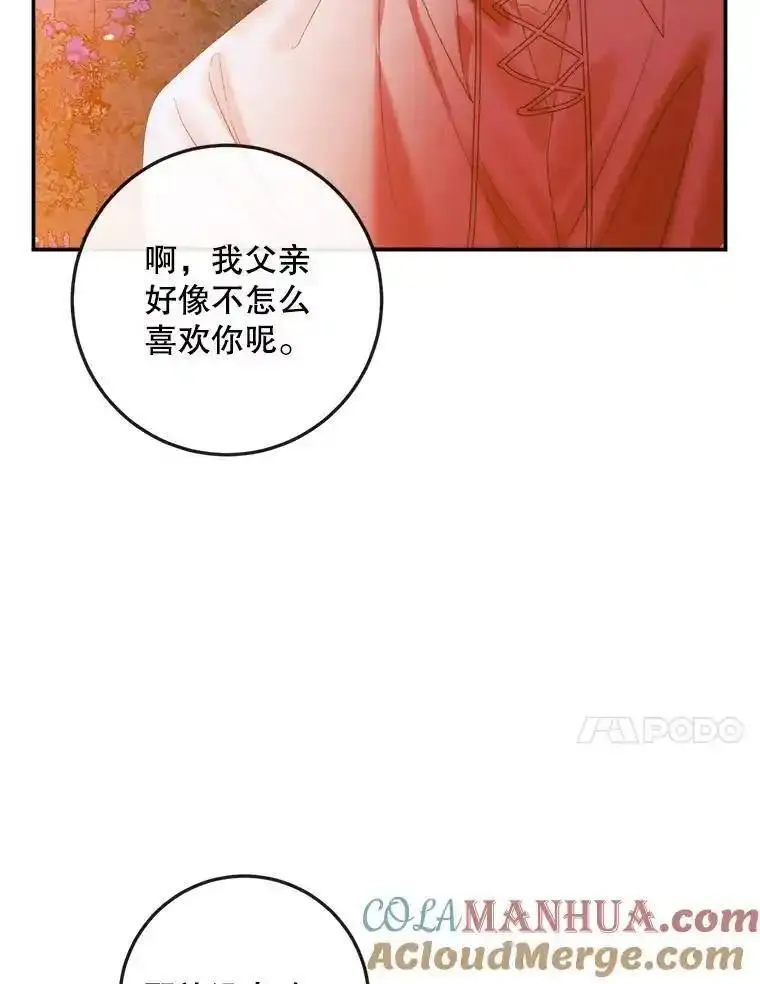 The Siren ： 恶魔的契约家人漫画,94.自取灭亡37图