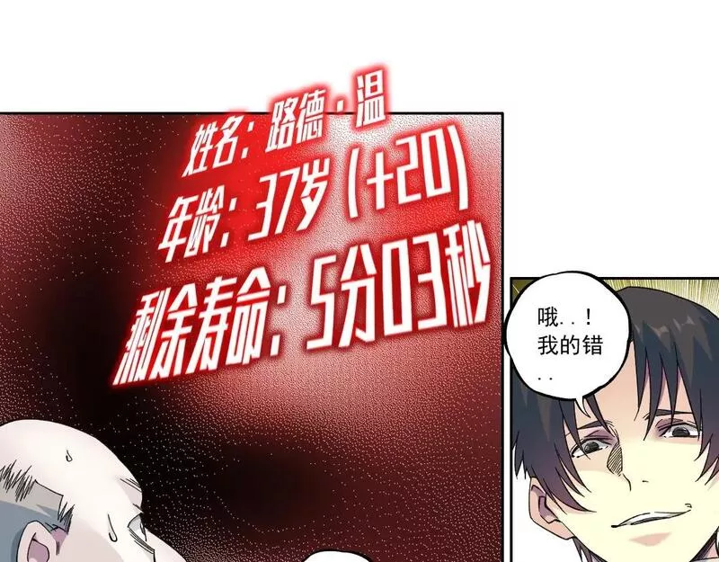 我打造了长生俱乐部陆离漫画免费阅读有哪些可以看漫画,第178话 裁决时刻！60图