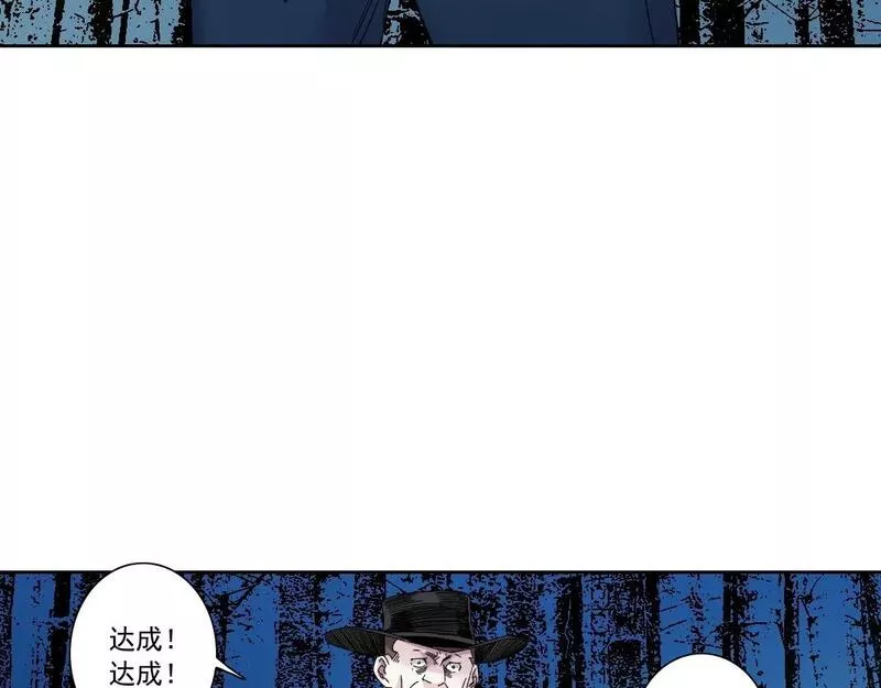 我打造了长生俱乐部txt免费下载漫画,第178话 裁决时刻！6图