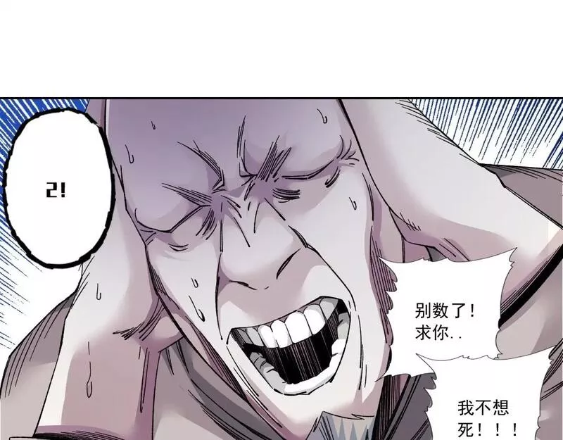 我打造了长生俱乐部陆离漫画免费阅读有哪些可以看漫画,第178话 裁决时刻！75图