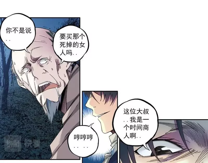 我打造了长生俱乐部陆离漫画免费阅读有哪些可以看漫画,第178话 裁决时刻！46图