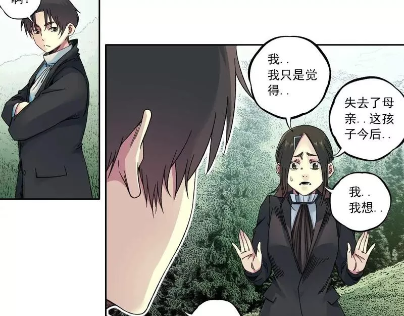 我打造了长生俱乐部在哪可免费看漫画,第180话 干扰时间线的因素15图