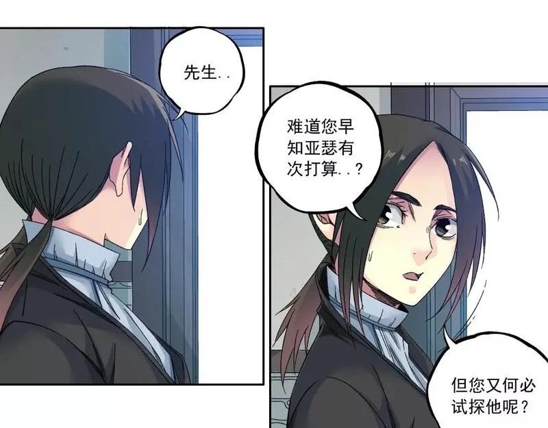 我打造了长生俱乐部在哪可免费看漫画,第180话 干扰时间线的因素57图