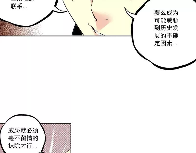 我打造了长生俱乐部陆离漫画免费阅读有哪些可以看漫画,第180话 干扰时间线的因素69图