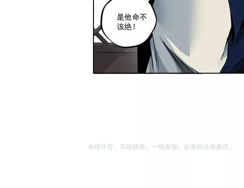 我打造了长生俱乐部在哪可免费看漫画,第180话 干扰时间线的因素71图