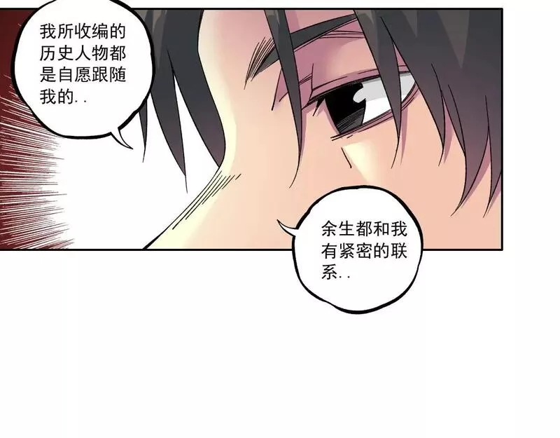 我打造了长生俱乐部陆离漫画免费阅读有哪些可以看漫画,第180话 干扰时间线的因素61图