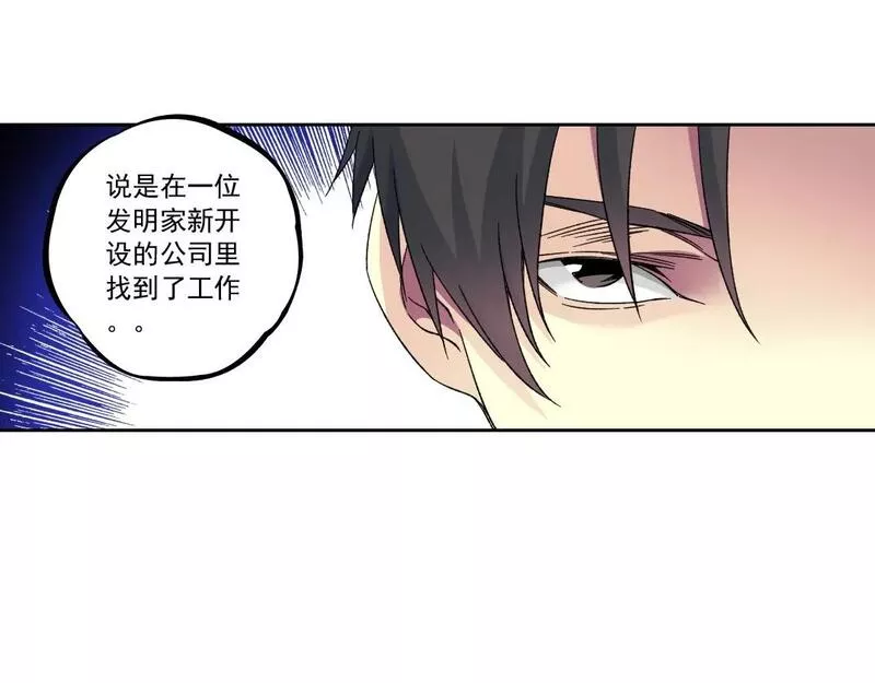 我打造了长生俱乐部漫画免费阅读下拉式漫画,第182话 永不衰老的父亲43图