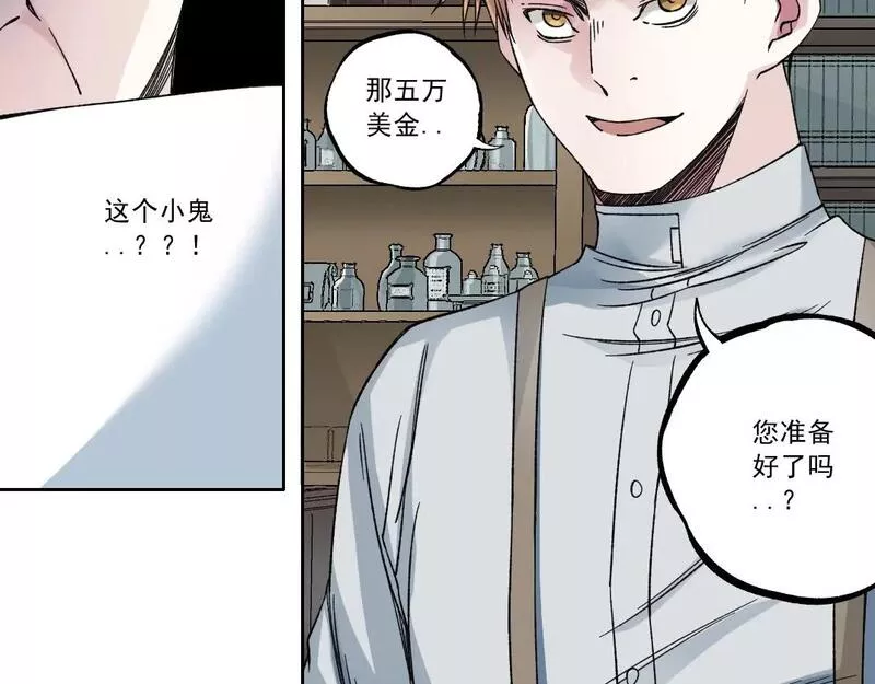 我打造了长生俱乐部陆离漫画免费阅读有哪些可以看漫画,第183话 特斯拉与爱迪生79图