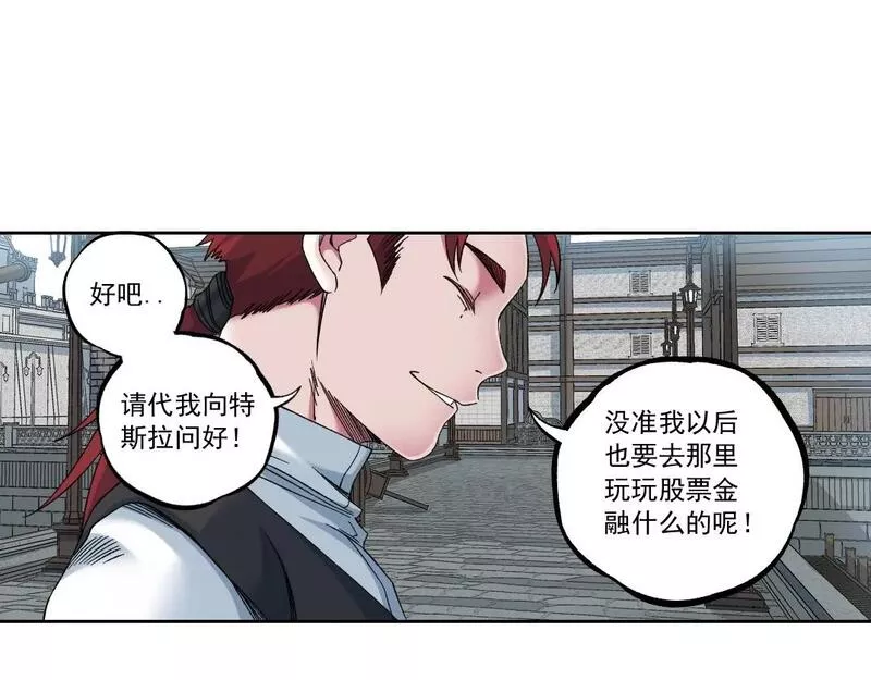 我打造了长生俱乐部陆离漫画免费阅读有哪些可以看漫画,第183话 特斯拉与爱迪生30图