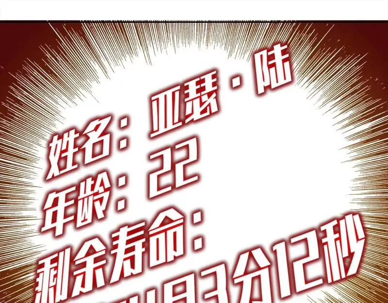 我打造了长生俱乐部陆离漫画免费阅读有哪些可以看漫画,第183话 特斯拉与爱迪生12图