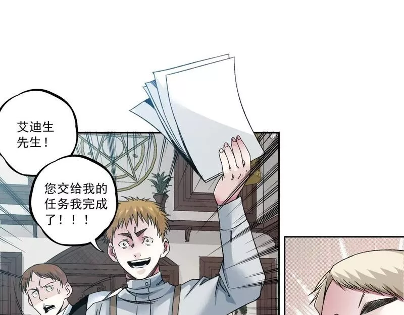 我打造了长生俱乐部陆离漫画免费阅读有哪些可以看漫画,第183话 特斯拉与爱迪生71图