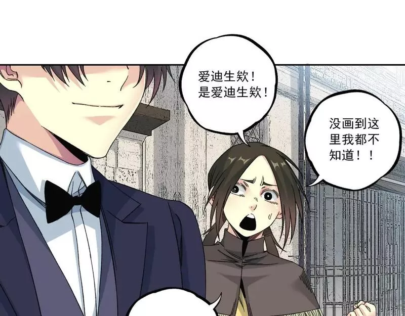 我打造了长生俱乐部陆离漫画免费阅读有哪些可以看漫画,第183话 特斯拉与爱迪生55图