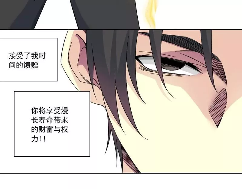 我打造了长生俱乐部陆离漫画免费阅读有哪些可以看漫画,第183话 特斯拉与爱迪生6图