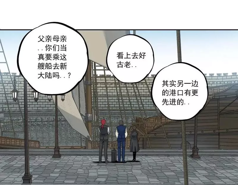 我打造了长生俱乐部陆离漫画免费阅读有哪些可以看漫画,第183话 特斯拉与爱迪生27图