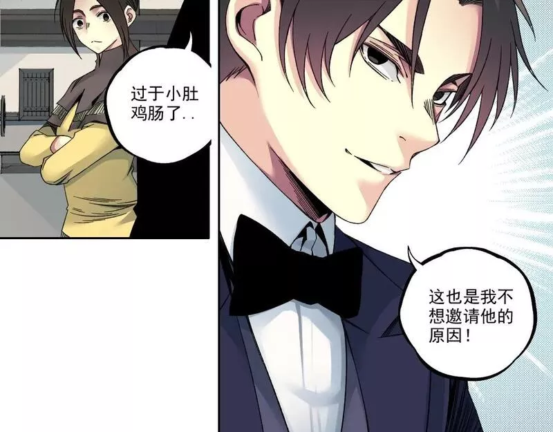 我打造了长生俱乐部免费漫画,第184话 卑鄙的天才74图