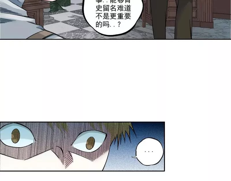 我打造了长生俱乐部免费漫画,第184话 卑鄙的天才44图