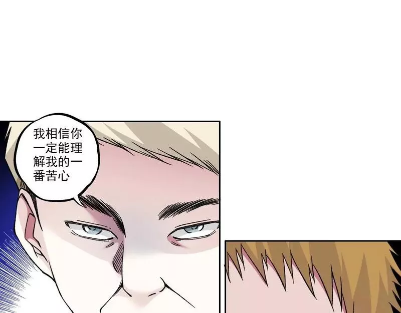 我打造了长生俱乐部免费漫画,第184话 卑鄙的天才38图