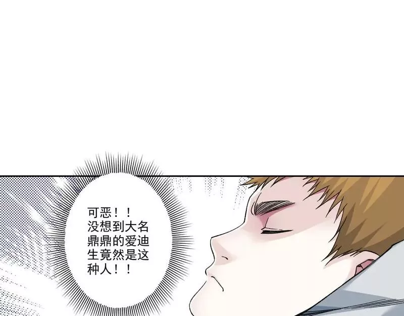 我打造了长生俱乐部免费漫画,第184话 卑鄙的天才58图