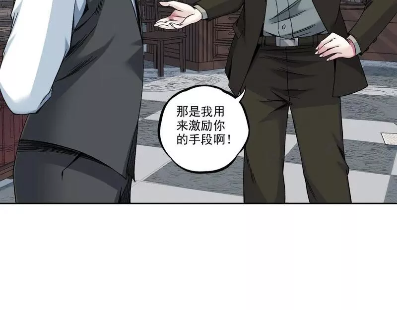 我打造了长生俱乐部笔趣阁漫画,第184话 卑鄙的天才36图