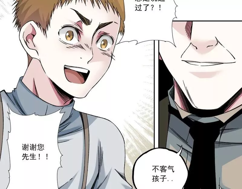 我打造了长生俱乐部免费漫画,第184话 卑鄙的天才22图