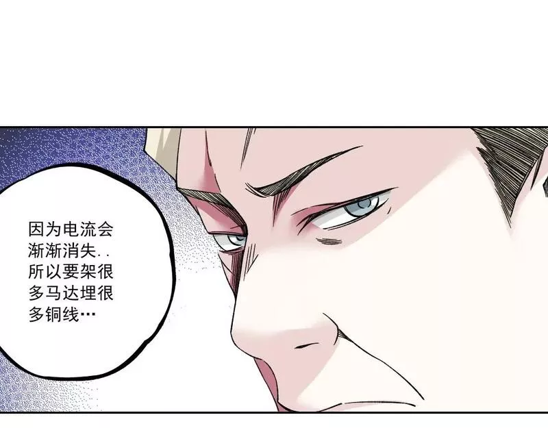 我打造了长生俱乐部免费漫画,第184话 卑鄙的天才9图