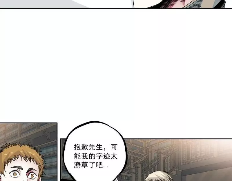 我打造了长生俱乐部笔趣阁漫画,第184话 卑鄙的天才7图