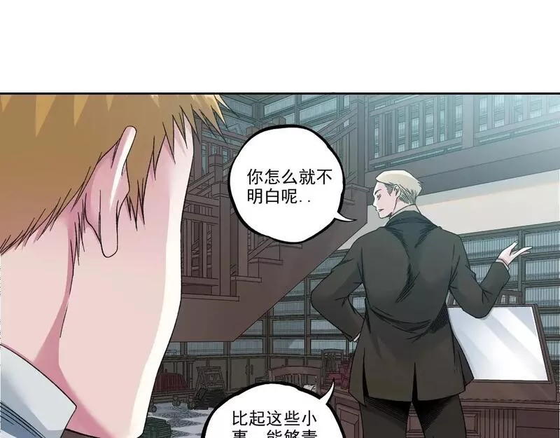 我打造了长生俱乐部免费漫画,第184话 卑鄙的天才43图