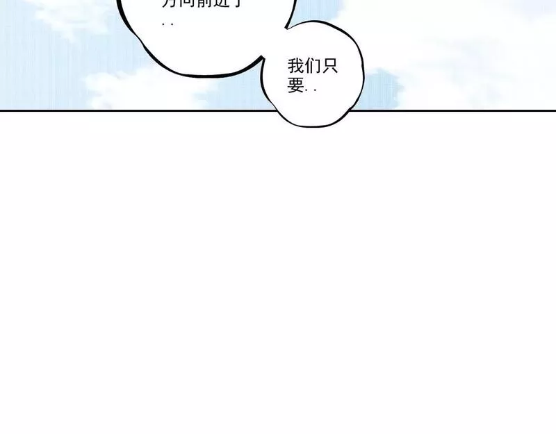 我打造了长生俱乐部笔趣阁漫画,第184话 卑鄙的天才76图