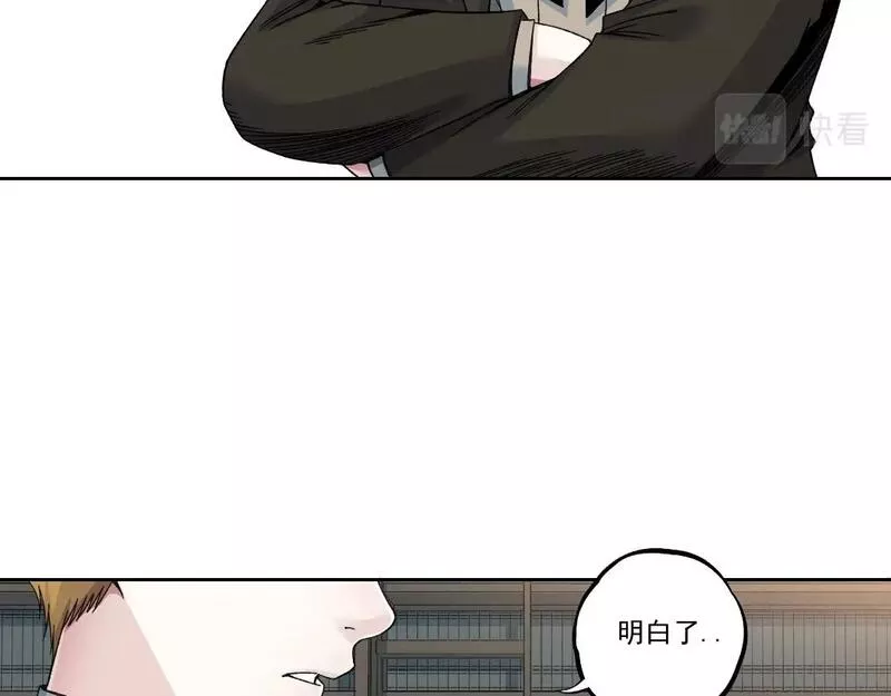 我打造了长生俱乐部笔趣阁漫画,第184话 卑鄙的天才49图