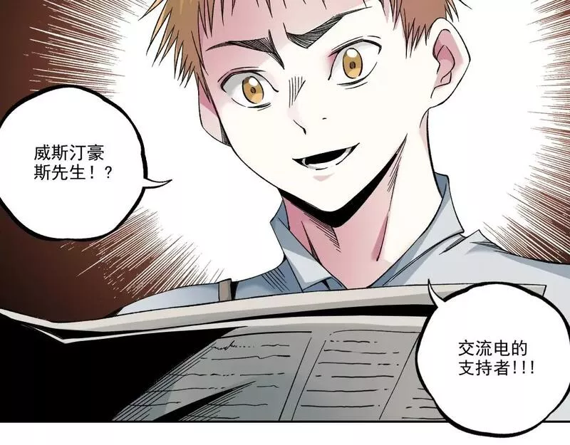 我打造了长生俱乐部免费漫画,第184话 卑鄙的天才66图