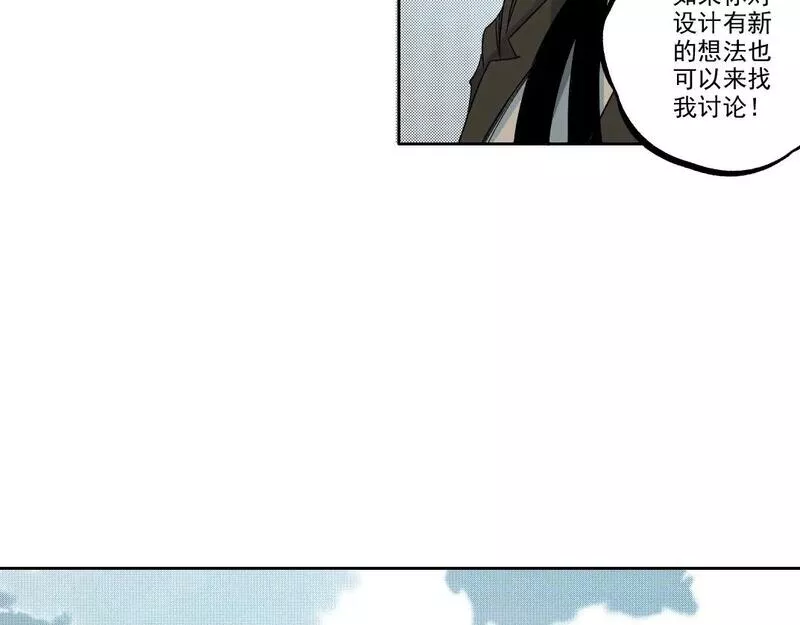 我打造了长生俱乐部笔趣阁漫画,第184话 卑鄙的天才52图