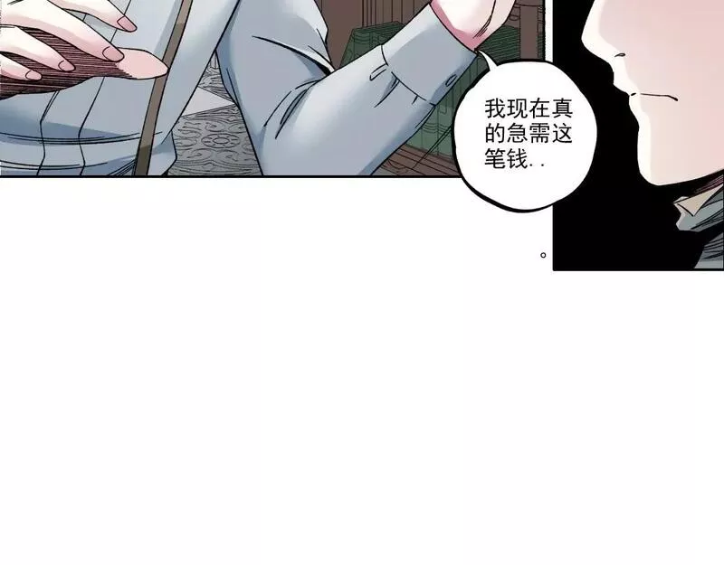 我打造了长生俱乐部笔趣阁漫画,第184话 卑鄙的天才42图