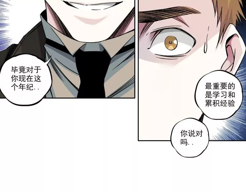 我打造了长生俱乐部免费漫画,第184话 卑鄙的天才39图