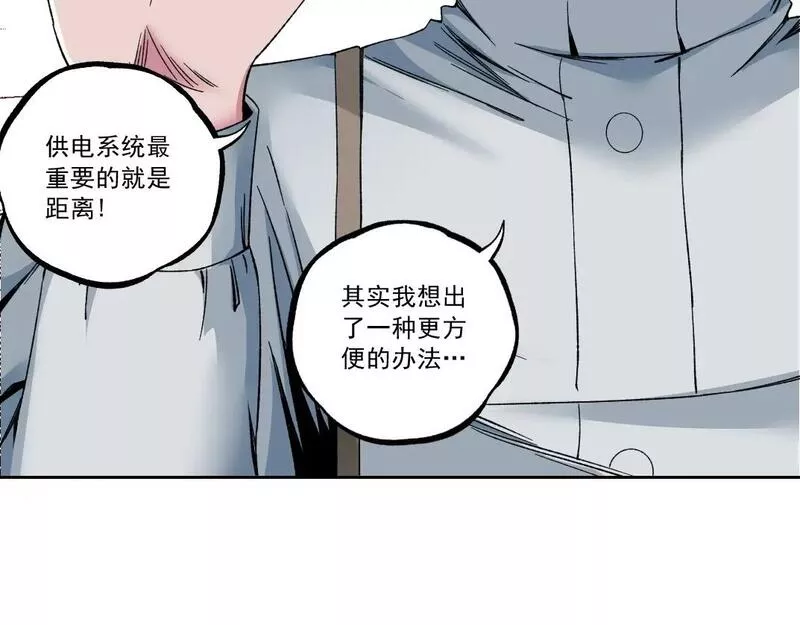 我打造了长生俱乐部免费漫画,第184话 卑鄙的天才12图