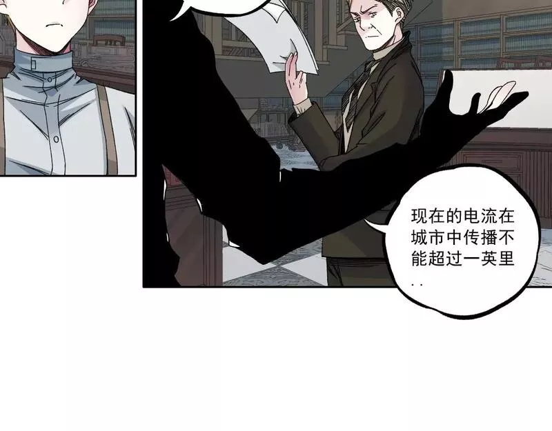 我打造了长生俱乐部免费漫画,第184话 卑鄙的天才8图