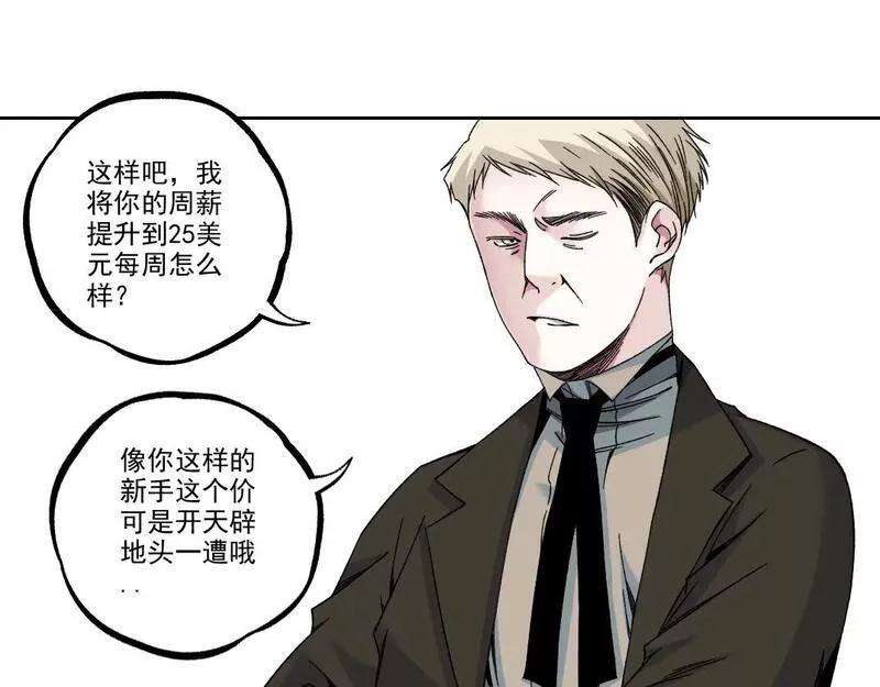 我打造了长生俱乐部免费漫画,第184话 卑鄙的天才48图