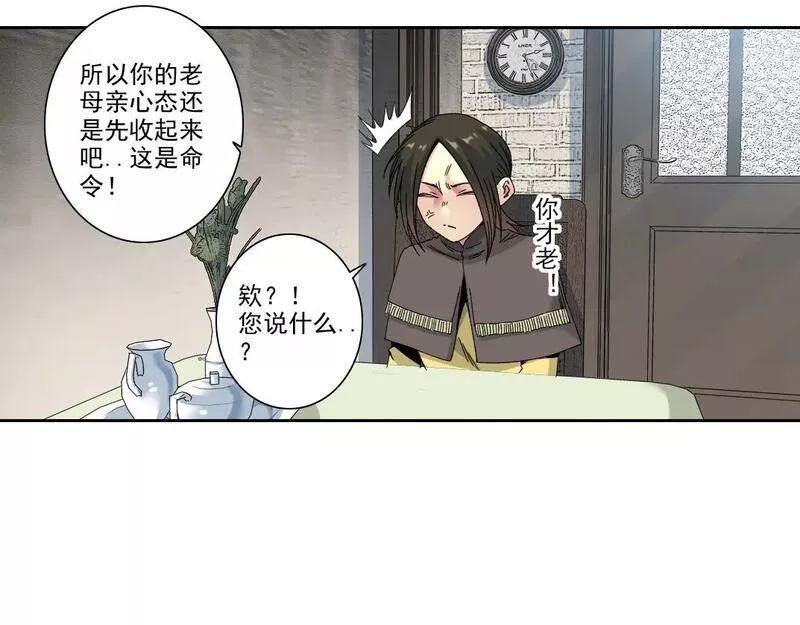 我打造了长生俱乐部陆离漫画免费阅读有哪些可以看漫画,第185话 特斯拉的宿命30图