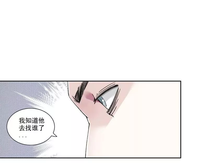 我打造了长生俱乐部陆离漫画免费阅读有哪些可以看漫画,第185话 特斯拉的宿命13图