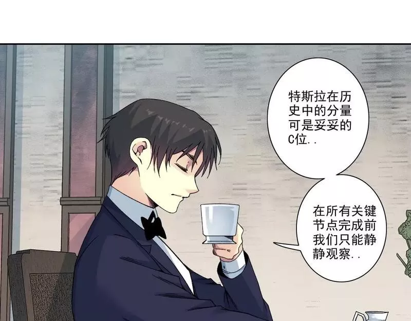 我打造了长生俱乐部陆离漫画免费阅读有哪些可以看漫画,第185话 特斯拉的宿命28图