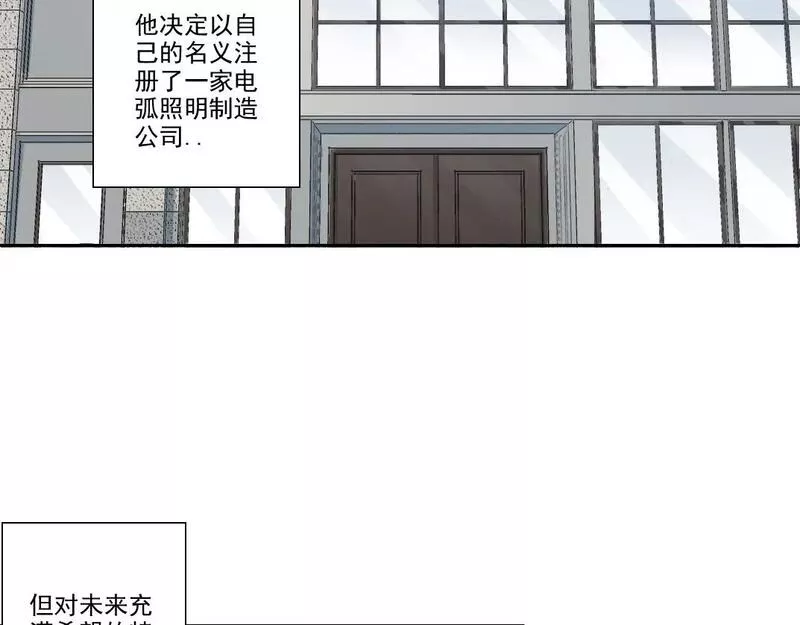 我打造了长生俱乐部陆离漫画免费阅读有哪些可以看漫画,第185话 特斯拉的宿命47图