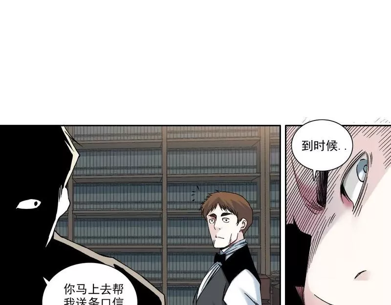 我打造了长生俱乐部陆离漫画免费阅读有哪些可以看漫画,第185话 特斯拉的宿命14图