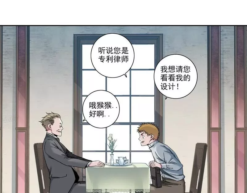 我打造了长生俱乐部陆离漫画免费阅读有哪些可以看漫画,第185话 特斯拉的宿命22图