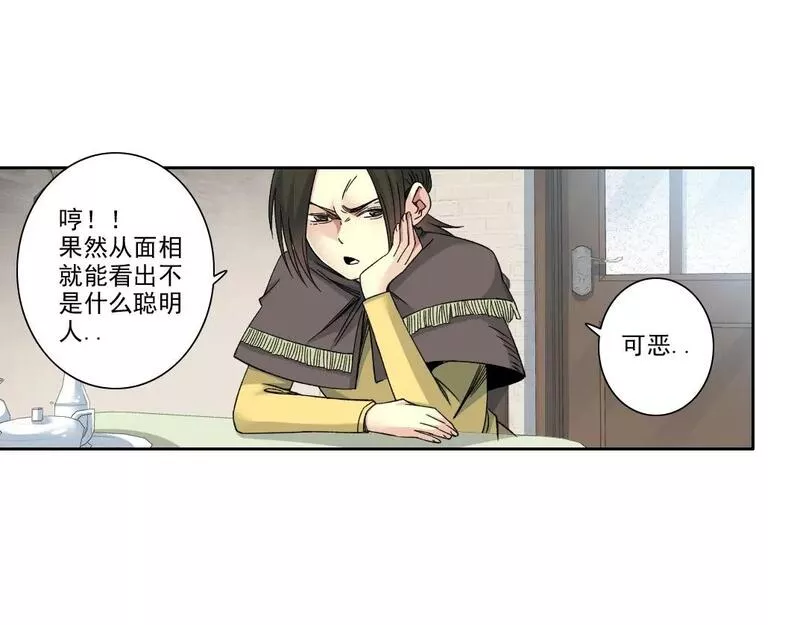 我打造了长生俱乐部陆离漫画免费阅读有哪些可以看漫画,第185话 特斯拉的宿命37图