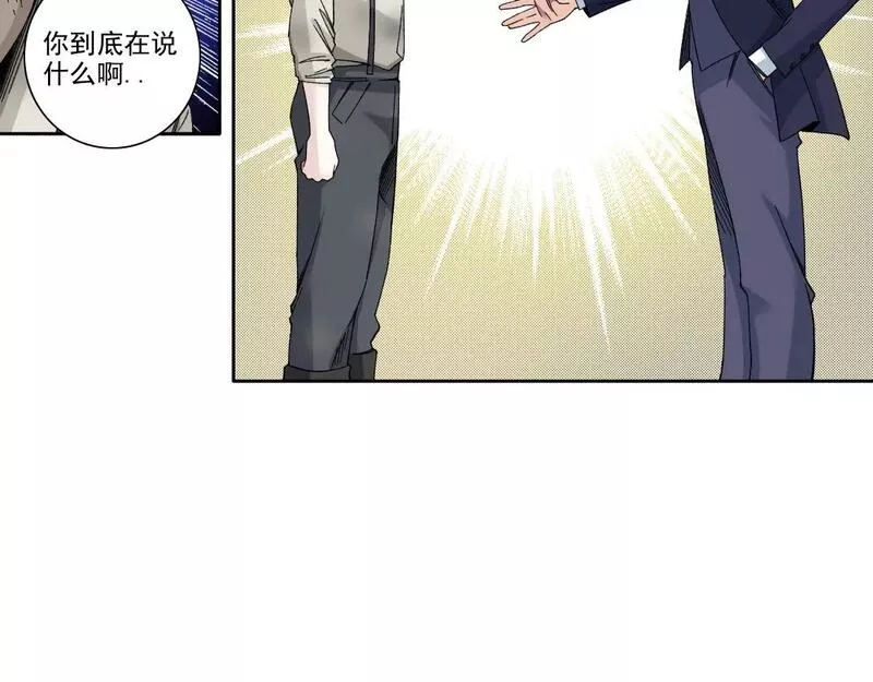 我打造了长生俱乐部 陆离漫画,第186话 落魄的天才36图