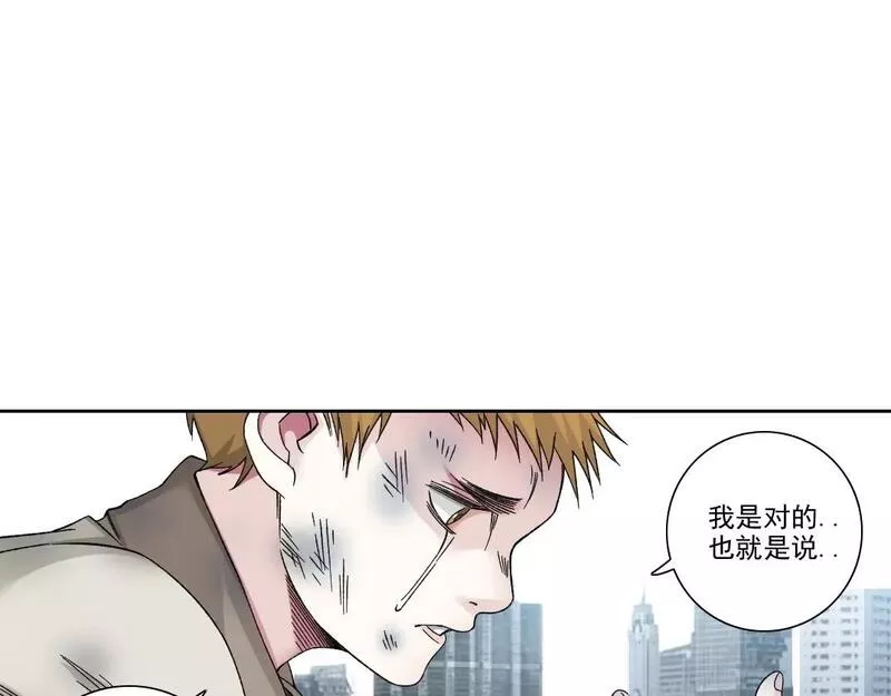 我打造了长生俱乐部 陆离漫画,第186话 落魄的天才62图